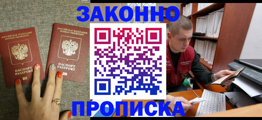 временная регистрация для всех в Торжоке