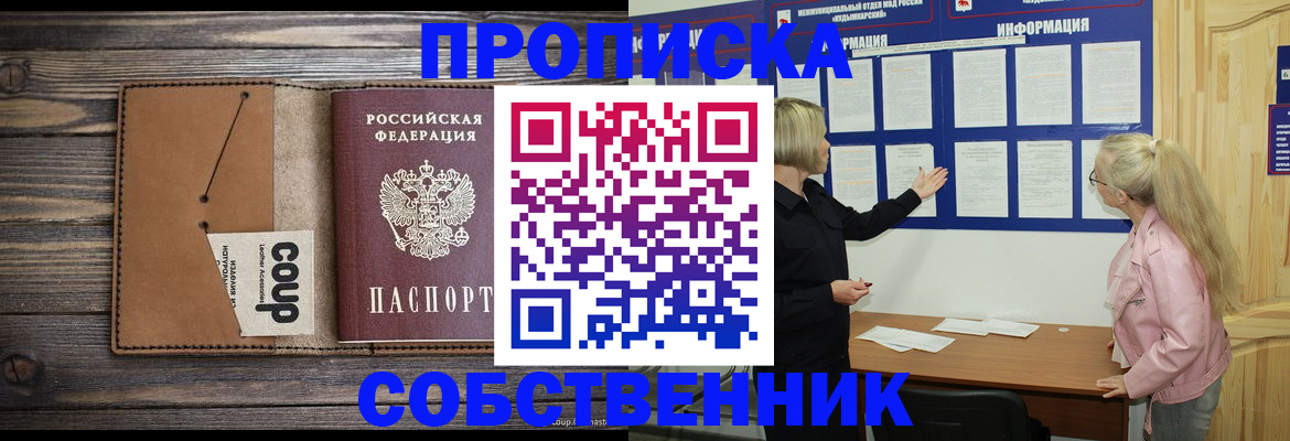 временная регистрация адрес в Торжоке