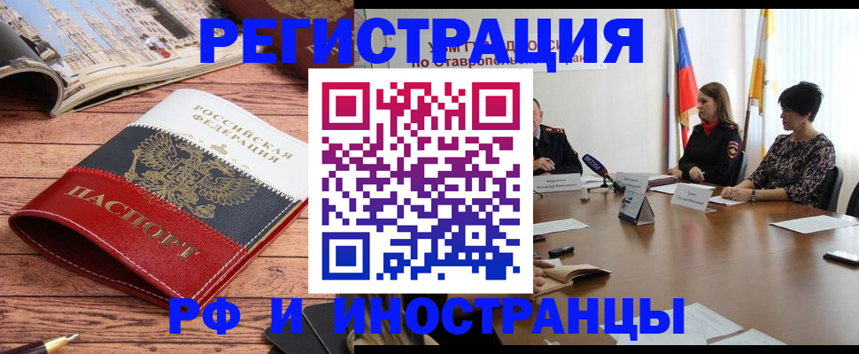 временная прописка в Торжоке